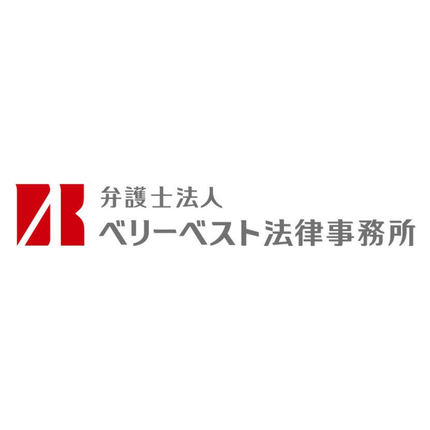 ベリーベスト法律事務所 1