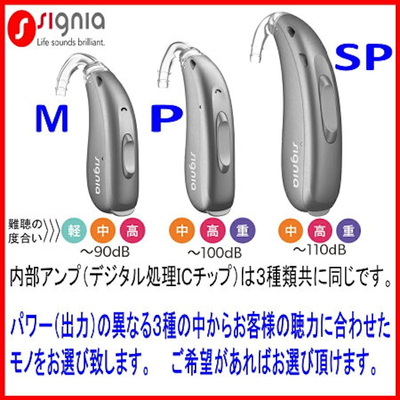 補聴器 2