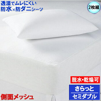 マモルくん防水×防ダニシーツ 1