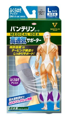 ふくらはぎサポーターのおすすめ人気ランキング【2026年6月】 4