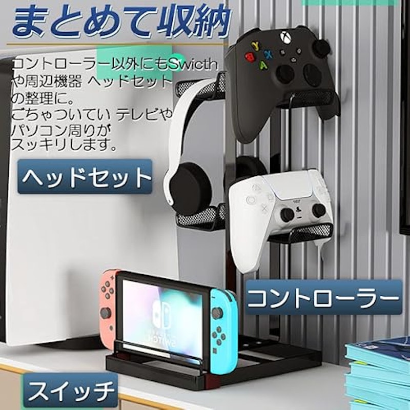 ゲームコントローラー収納ラック 3