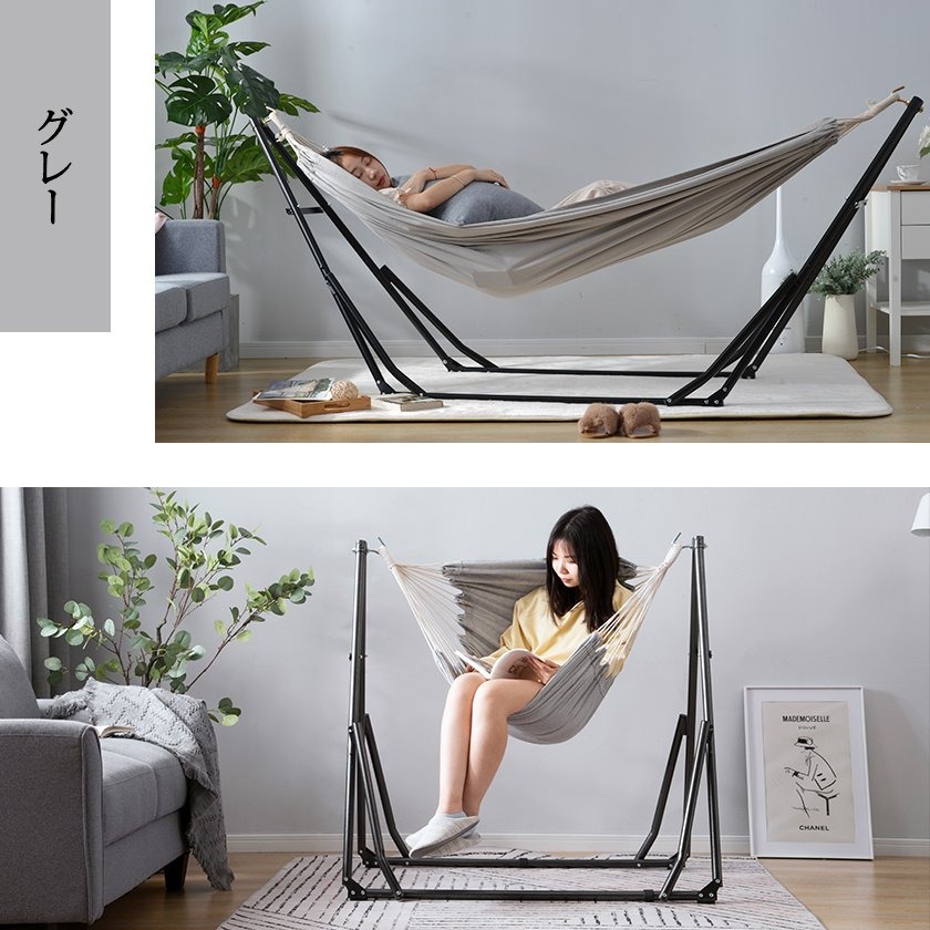 ハンモック 自立式 3way 4