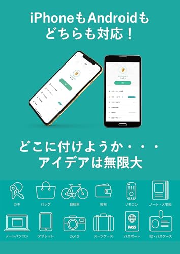 Tile Mate 2
