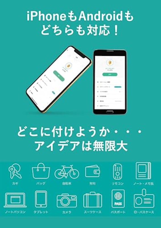 Tile Mate 2