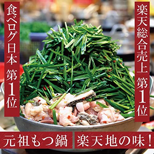 もつ鍋セット 6