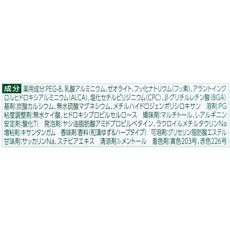 薬用温感ハミガキ 6