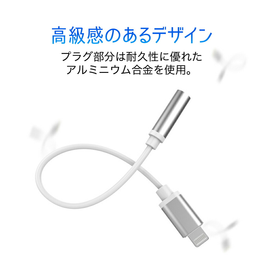 iPhoneイヤホン変換ケーブル  4