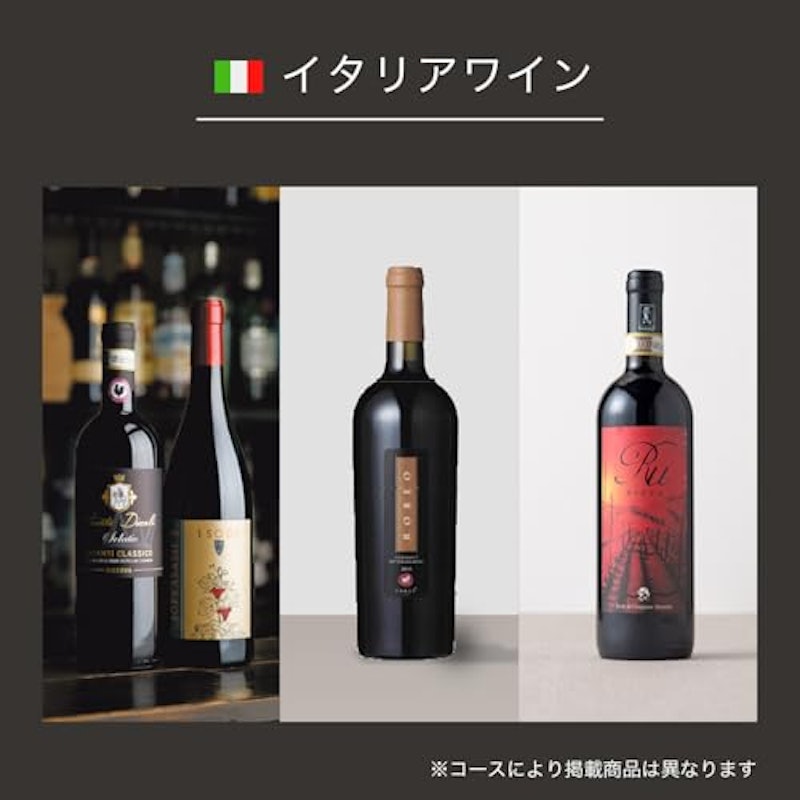 ワイン専門カタログギフト カーヴ 6