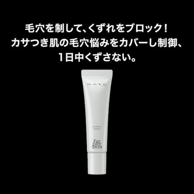 ポアレスキーパー FORドライ 3