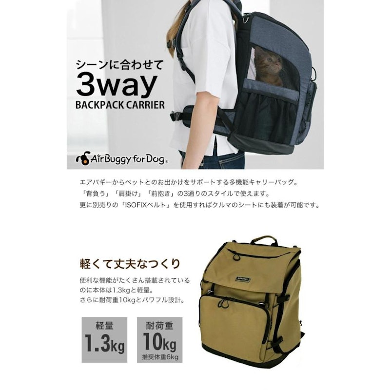 3WAY BACKPACK CARRIER 3