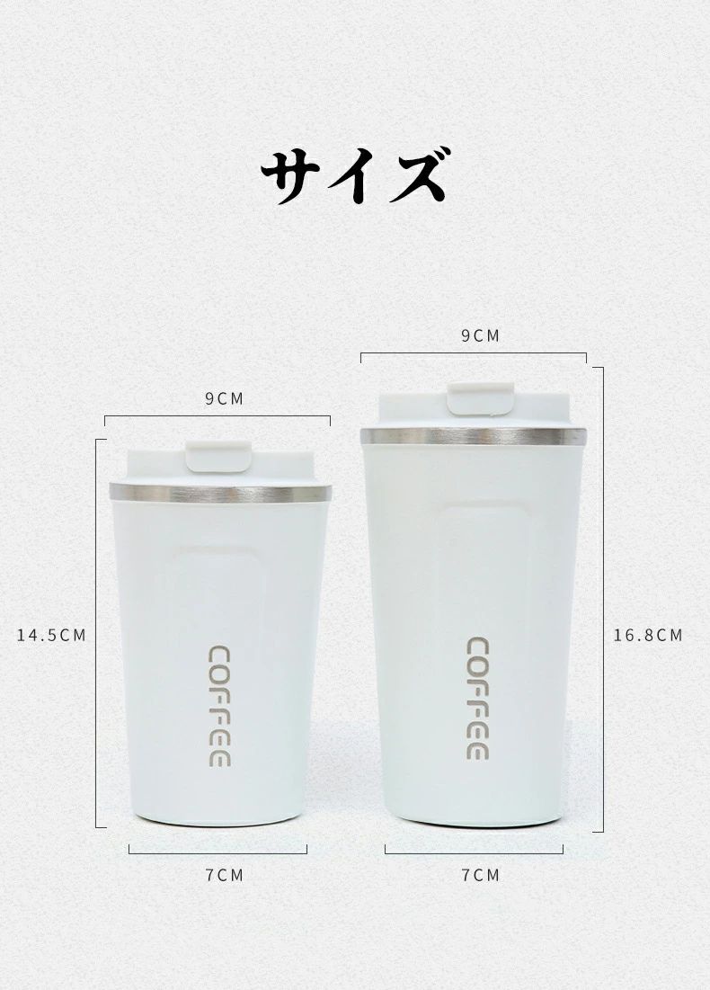 タンブラー 9