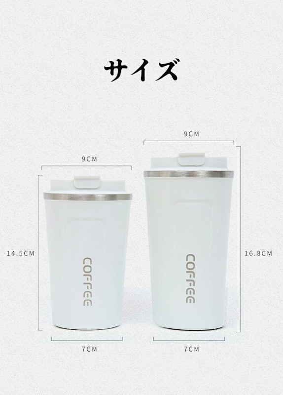 タンブラー 9