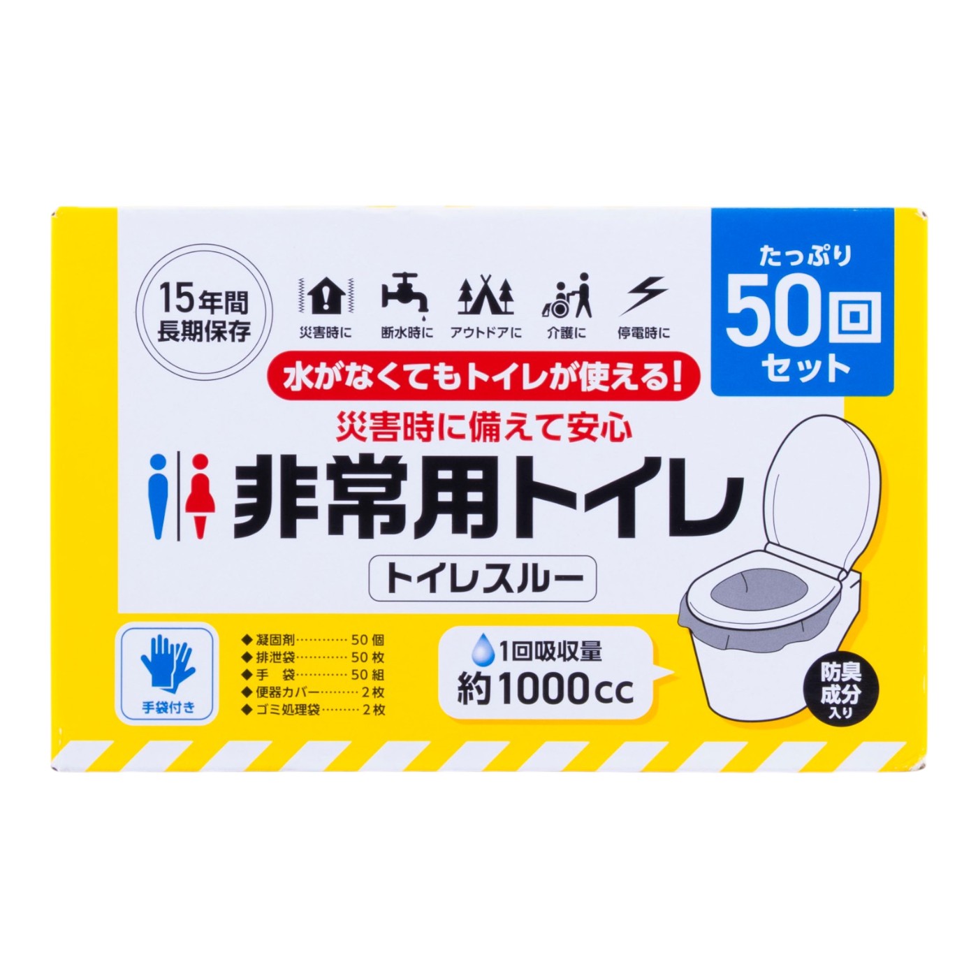 トイレスルー 1