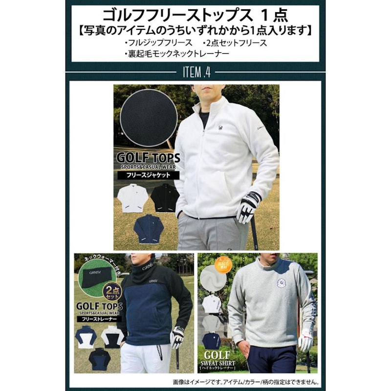 ゴルフウェア福袋 2026新春7点プラス1点入り 5
