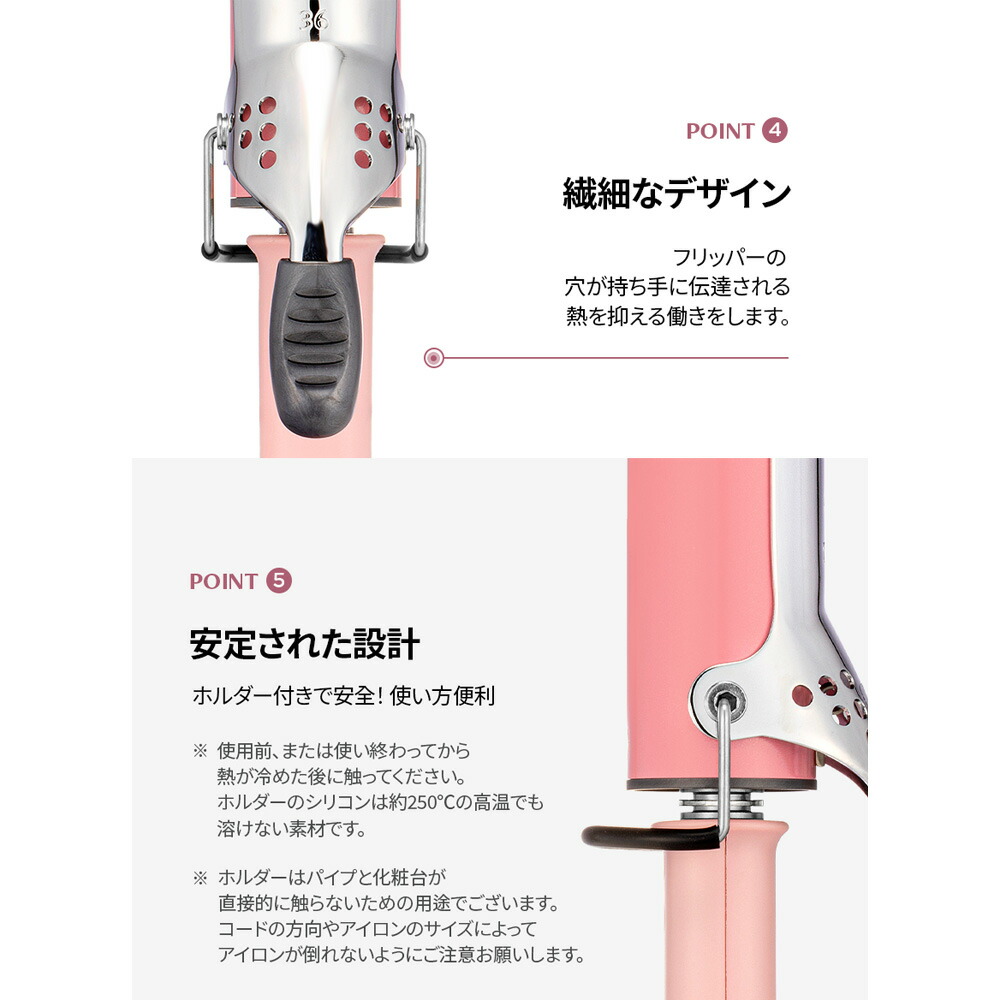 グラムウェーブカーリングアイロン 8