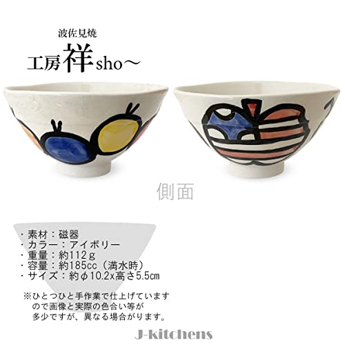 工房祥 sho～ 茶碗 2