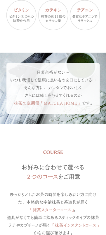 抹茶の定期便 5
