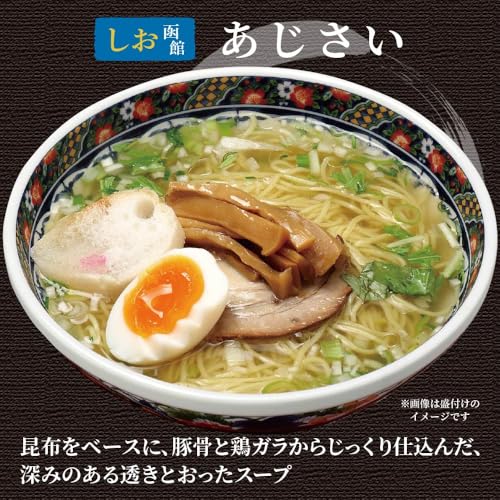 北海道名店の味 4