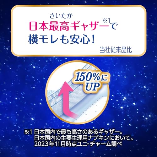 超熟睡ガード330 5