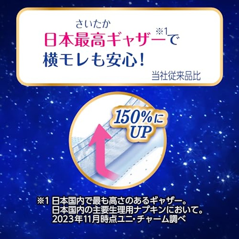超熟睡ガード330 5