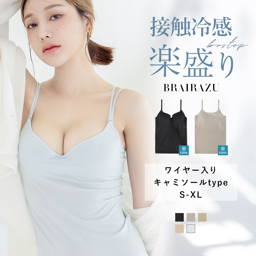 レディース冷感インナーのおすすめ人気ランキング【2025年10月