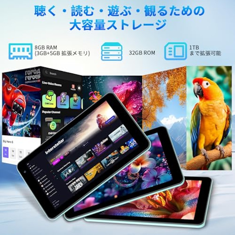 軽量タブレット 3