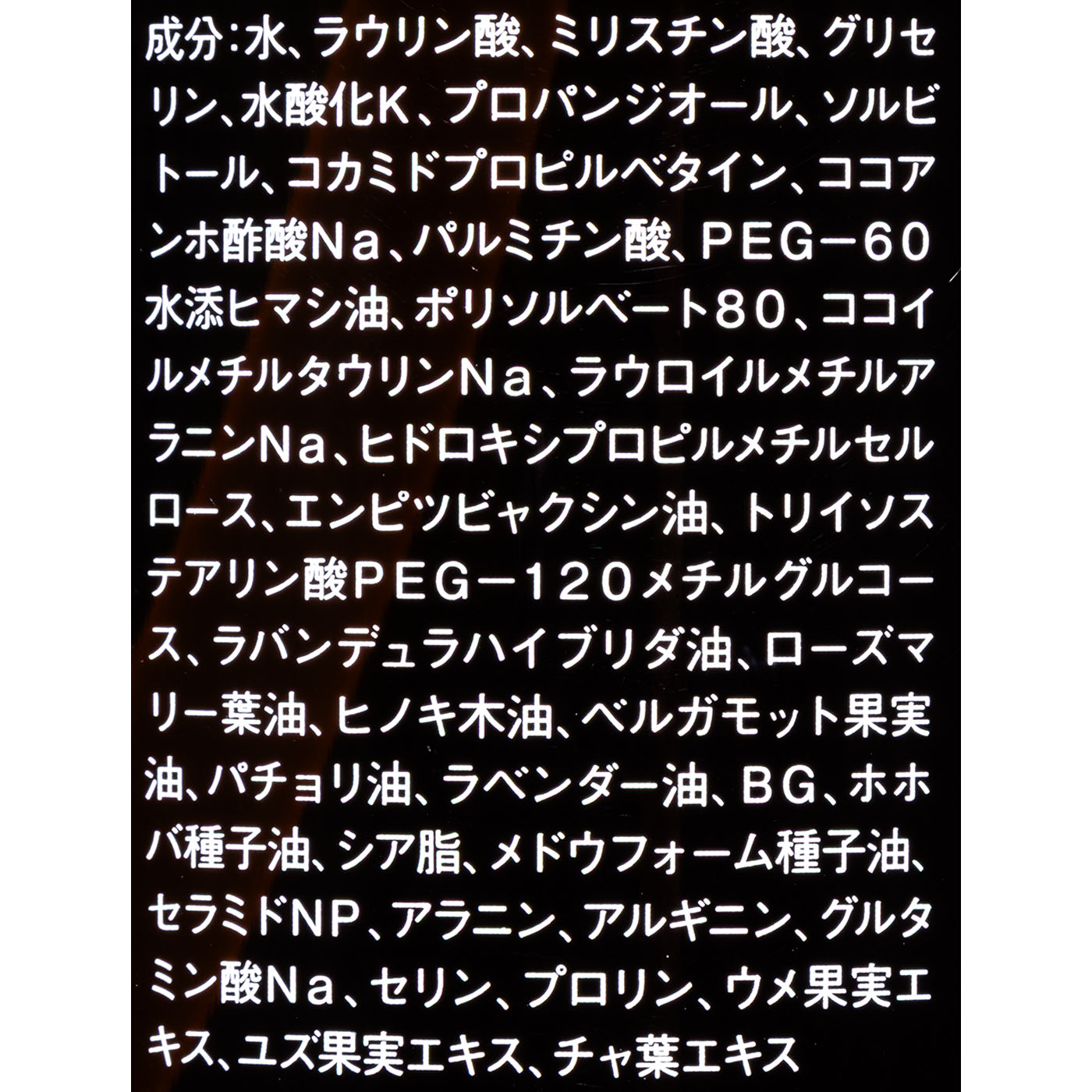 精油の香り ひのき＆ラベンダーの香り 2
