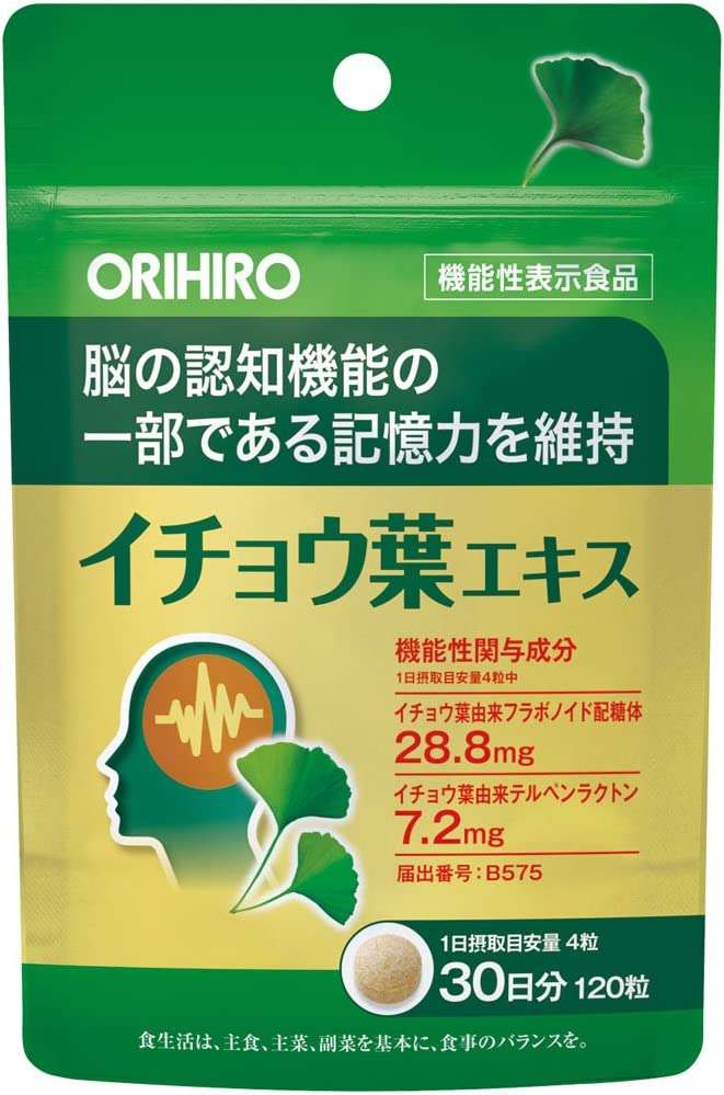 お得な情報満載 イチョウ葉ですっきり シャープな毎日を <br>イチョウ葉たっぷり120mg配合 <br>ギンコビロバ イチョウ葉エキス 120mg  50ベジカプセル<br>now foods ナウフーズ社