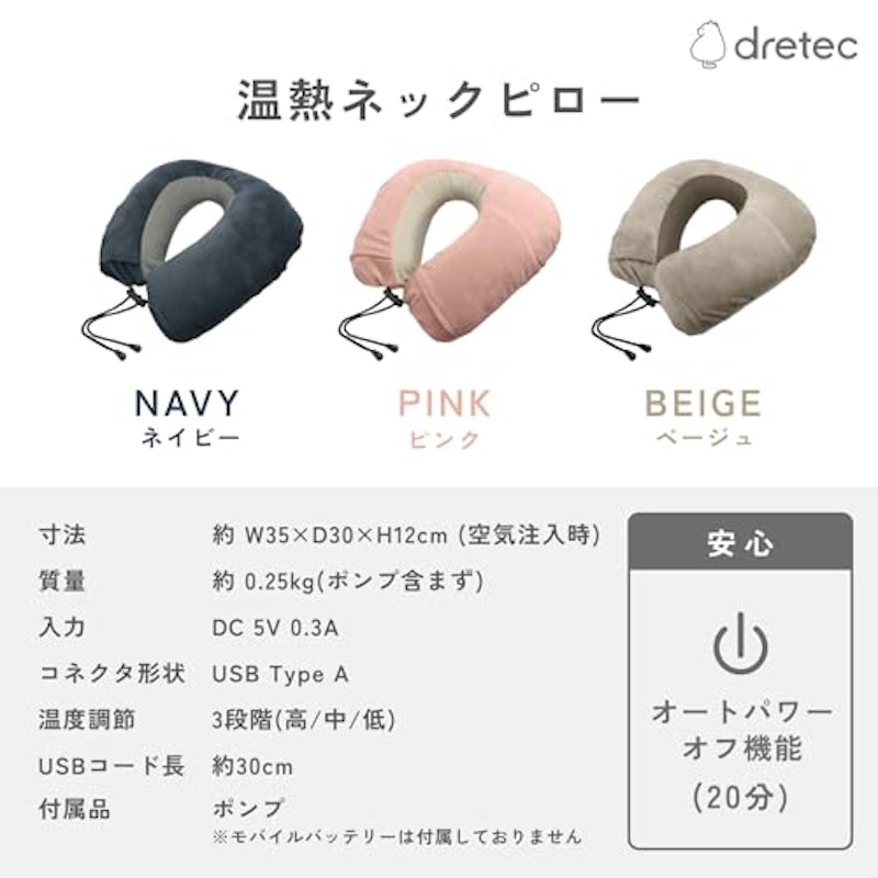 温熱ネックピロー 7