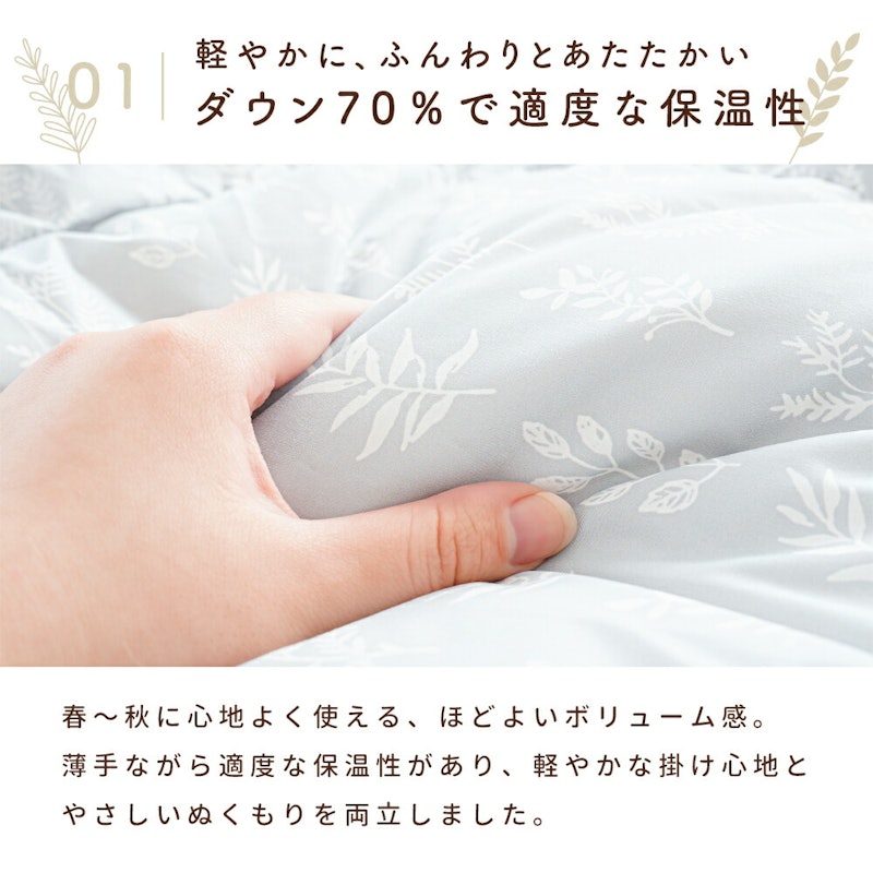 羽毛肌掛け布団 4