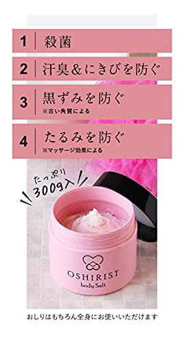 お尻の黒ずみ・ザラつきケアグッズのおすすめ人気ランキング【スクラブ