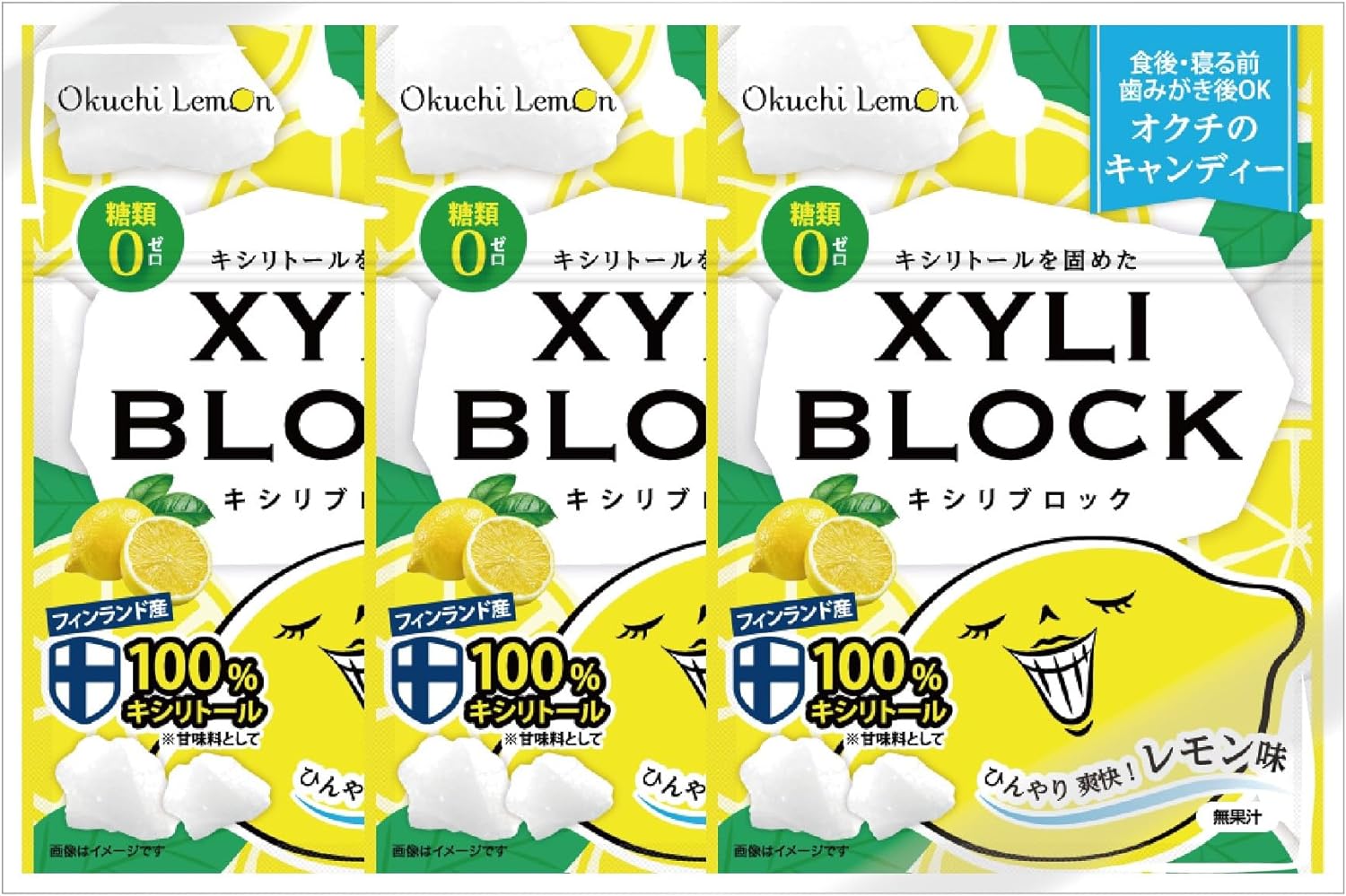 キシリブロック  1