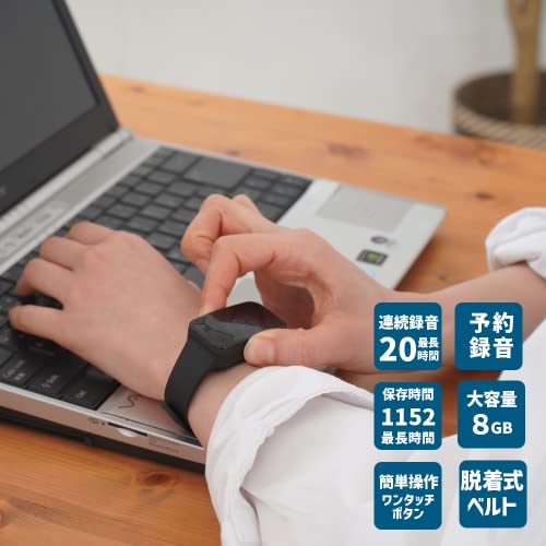 腕時計型ボイスレコーダー  4
