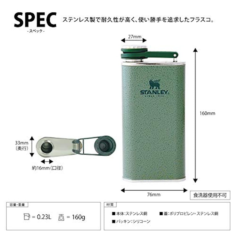 クラシックフラスコ 2