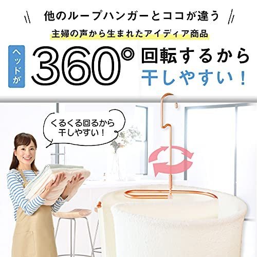 スパイラルハンガー 3