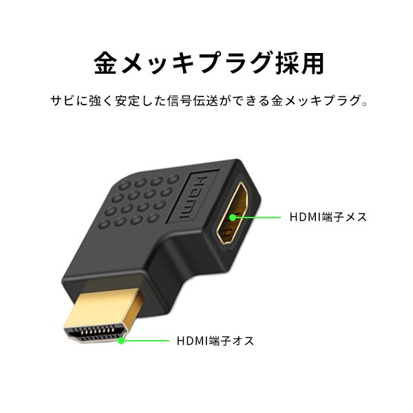 HDMI 変換アダプタ L型変換アダプタ 延長 HDMIオス to HDMIメス 狭い場所対応 （左に曲がる*2+右に曲がる*2）ハイスピードポート  FqhWCSkX4V, 分配器、切替器 - www.alexandranechita.com