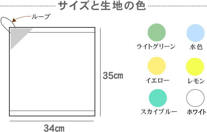 名前入りループ付きタオル 5
