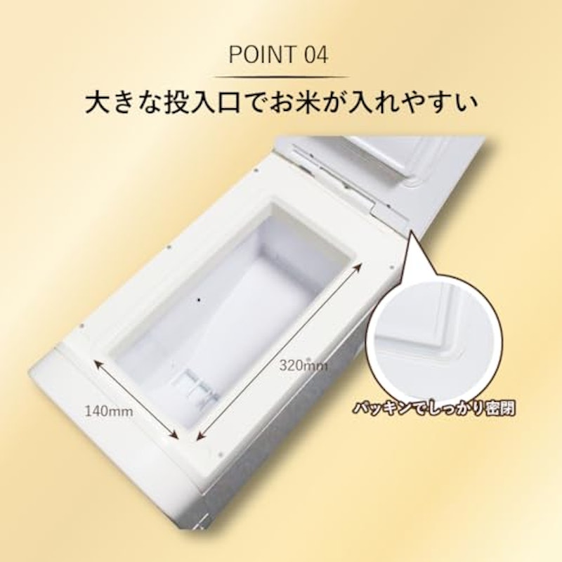 保冷米びつ 6
