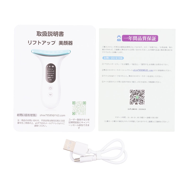 美顔器 5