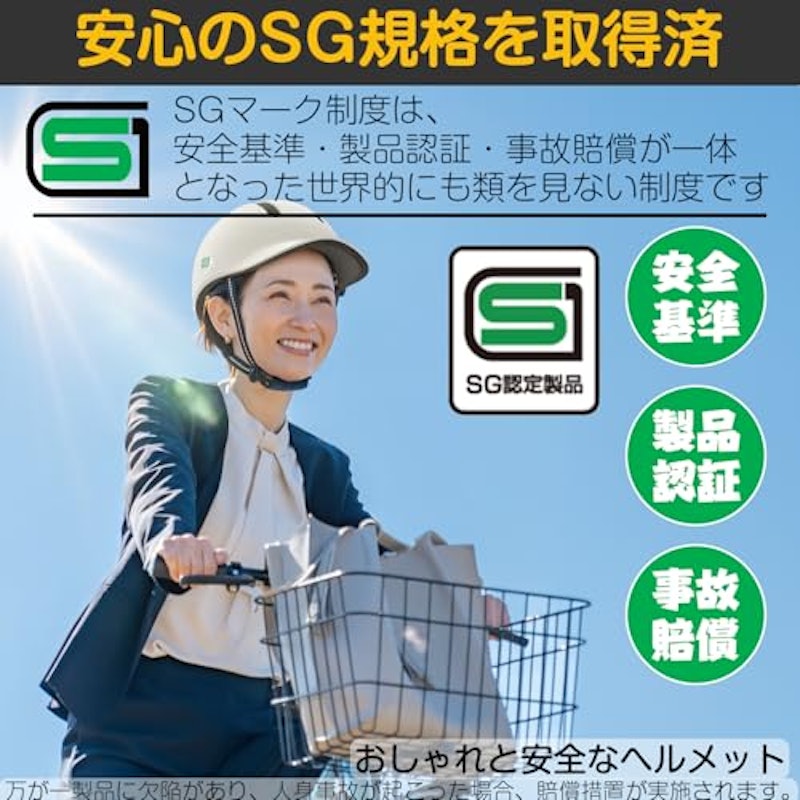 自転車用ヘルメット 2