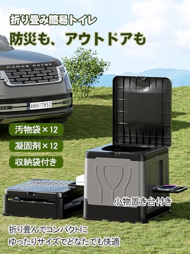 折り畳み簡易トイレ 2