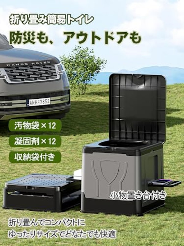 折り畳み簡易トイレ 2