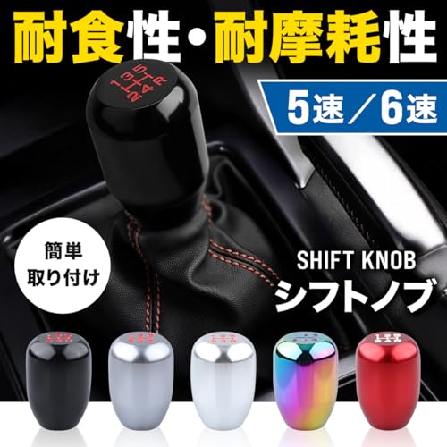 シフトノブ 2