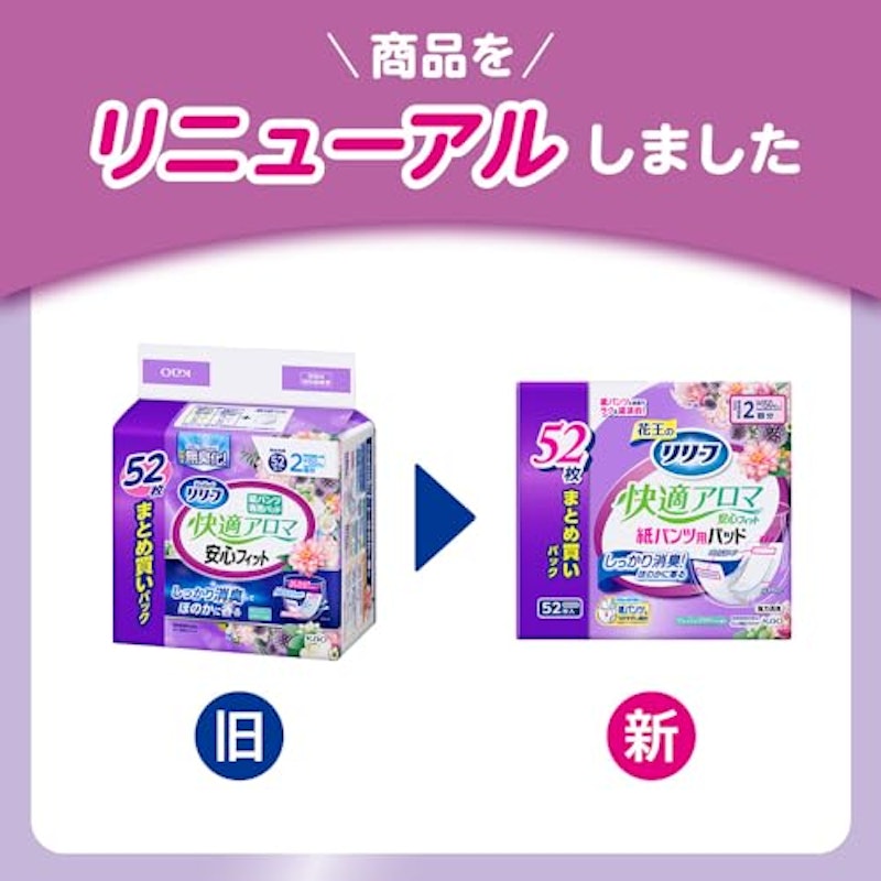 紙パンツ専用パッド快適アロマ安心フィット 3
