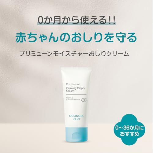 モイスチャーおしりクリーム 2