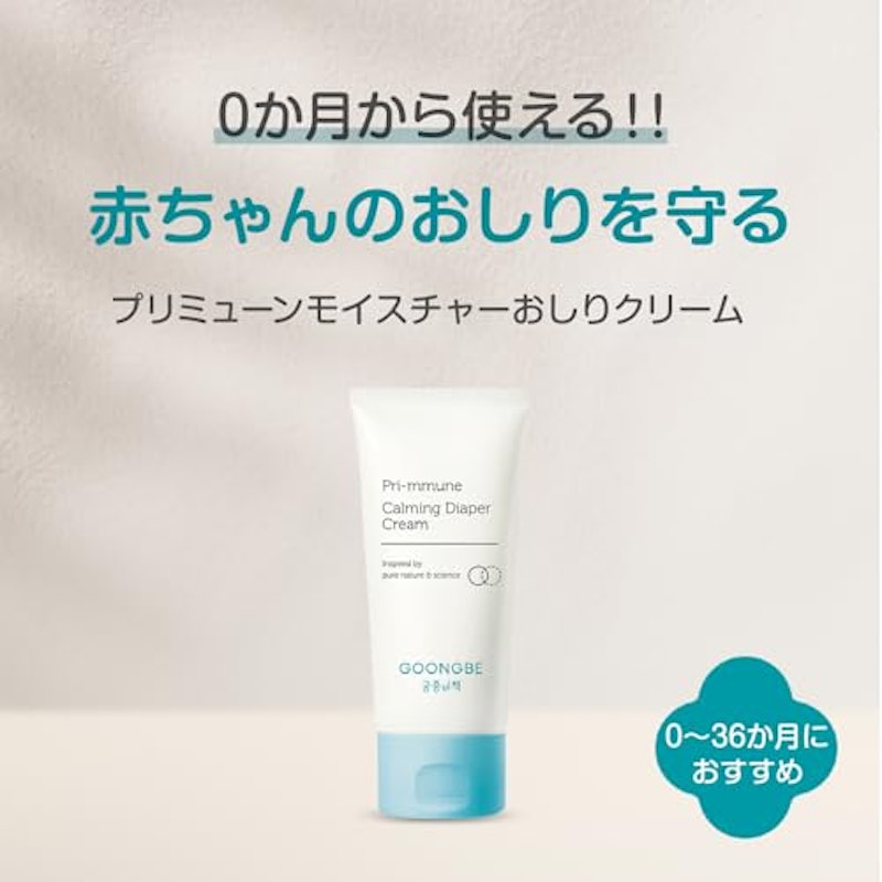 モイスチャーおしりクリーム 2