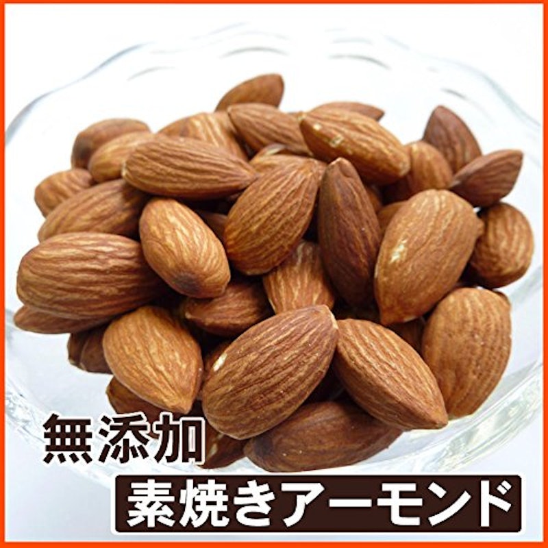 素焼きアーモンド 無添加 食塩使用無し 6