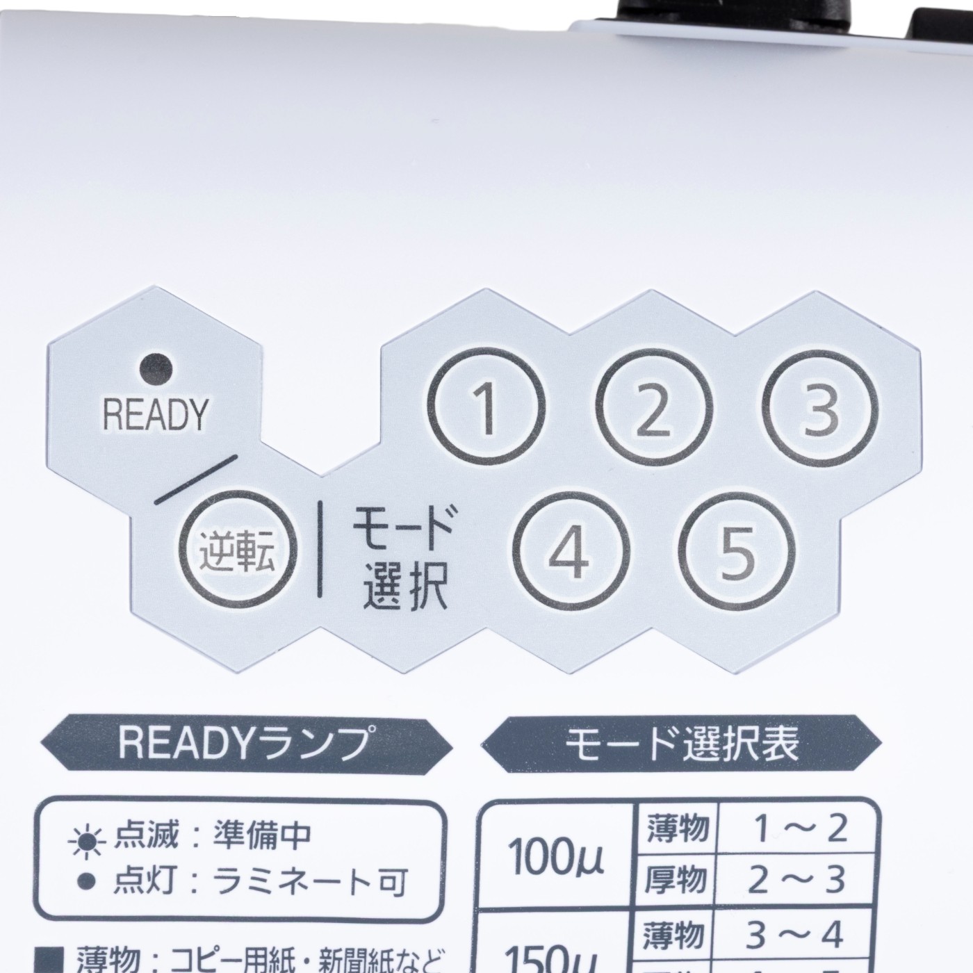 アイリスオーヤマ ラミネーター LFA34ARを検証レビュー！ラミネーターの選び方も紹介 3