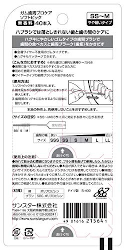 ガム歯周プロケア ソフトピック 7