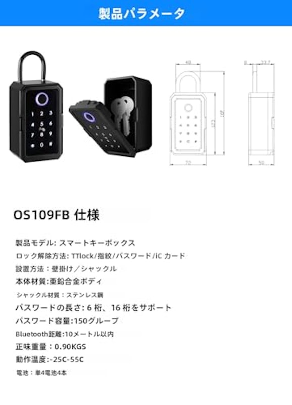 キーボックス 3